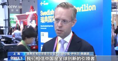 第八屆進(jìn)博會主賓國全部開館 眾多展品集中亮相