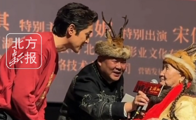 电影《三滴血》上海首映礼现场 内蒙古80岁的小花鹿奶奶携狍角帽赴约