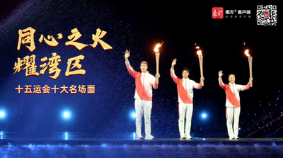 非同凡響！十五運會十大名場面值得銘記