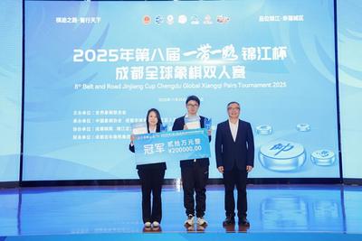 成都全球象棋雙人賽尹昇/林嘉欣組合奪冠