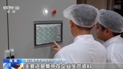 什么是海南自贸港全岛封关运作？一文解答