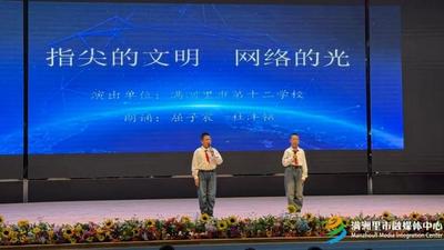 “北疆文化潤(rùn)童心·護(hù)苗逐夢(mèng)向未來(lái)”——2025年滿洲里市“護(hù)苗有我 聲動(dòng)未來(lái)”主題朗誦比賽收官