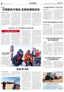 敖漢旗：文明新風(fēng)行致遠(yuǎn) 實(shí)踐熱潮逐浪高