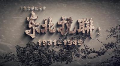 ?廣電總局：打造覆蓋各個領域的紀錄片百科全書