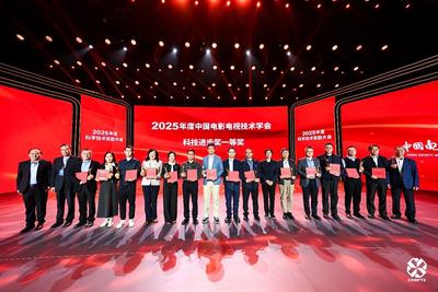 央視網(wǎng)喜獲2025年度中國電影電視技術(shù)學(xué)會(huì)科技進(jìn)步獎(jiǎng)一等獎(jiǎng)