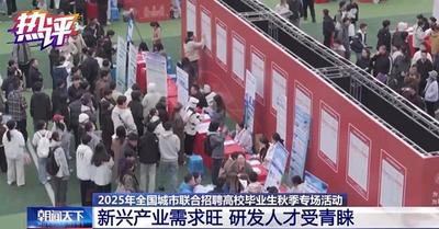 從秋招新風(fēng)向看產(chǎn)業(yè)新變化