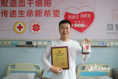 錫林郭勒盟劉先生為陌生患者送去“生命種子”