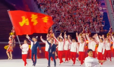 全国十五运拉开大幕 内蒙古代表团伴随草原歌曲入场