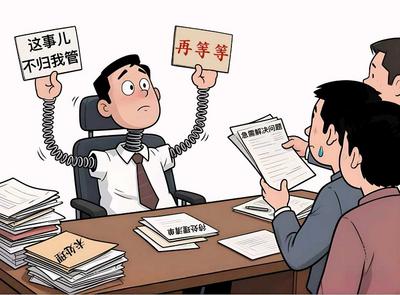 “彈簧干部”當(dāng)不得