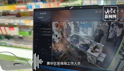 賽罕區(qū)311家藥店、54家社區(qū)衛(wèi)生服務(wù)站 接入全場(chǎng)景監(jiān)控平臺(tái)