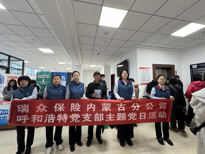 瑞眾保險內(nèi)蒙古分公司呼和浩特中心支公司走進老年大學(xué)開展“遠離非法金融 安享幸福晚年”活動 