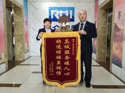 貼心守護+高效響應(yīng)！瑞眾保險赤峰中支獲客戶真誠點贊