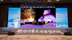 滿洲里市組織文創企業赴上海推廣冬季特色旅游產品獲青睞