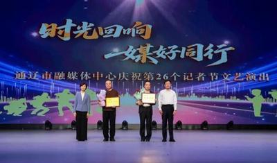 時光回響 “媒”好同行