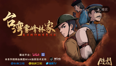 台湾雾峰林家——爱国精神的百年传承