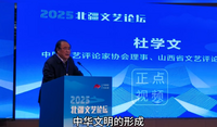 2025年“北疆文艺论坛”在呼和浩特召开
