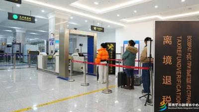 滿洲里口岸境外旅客購(gòu)物離境退稅政策實(shí)施首日運(yùn)行順暢