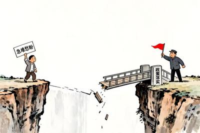 莫讓“期望”變“失望”