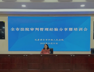 【薪火傳承】十六載審管初心如磐  十月榮休薪火相傳