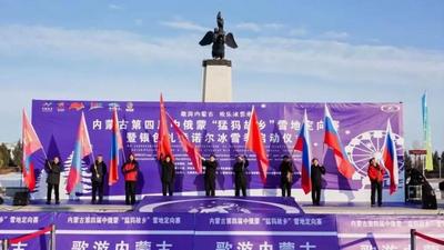 三國(guó)健兒踏雪競(jìng)逐！內(nèi)蒙古第四屆中俄蒙 “猛犸故鄉(xiāng)” 雪地定向賽收官