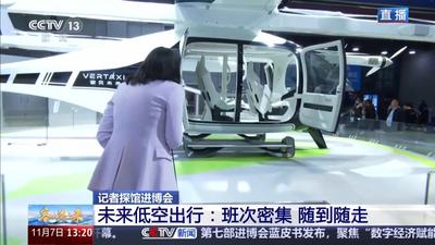 上海15分鐘飛往蘇州僅需119元！帶你沉浸式體驗“打飛的”