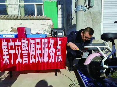 集寧區(qū)：電動(dòng)車(chē)上牌服務(wù)進(jìn)鄉(xiāng)村 便民利民暖人心