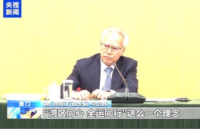 視頻丨澳門各界：全運會彰顯“灣區(qū)同心 全運同行”