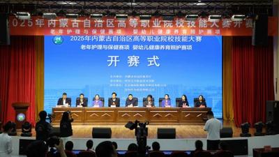 以賽促教強(qiáng)技能 護(hù)航“一老一幼”惠民生
