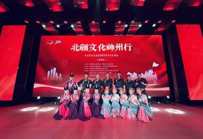 “北疆文化神州行”烏蘭牧騎全國(guó)巡演60周年紀(jì)念演出｜錫林郭勒盟烏蘭牧騎唱響時(shí)代團(tuán)結(jié)之歌