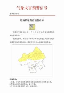 因降雪，赤峰境內高速最新路況！