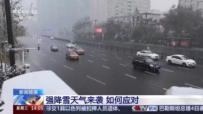 暴雪、大暴雪要來了！多大的雪才算暴雪？
