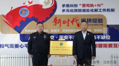 二連浩特市司法局：切實(shí)做好以調(diào)解促和諧、凝聚共識這篇民族團(tuán)結(jié)進(jìn)步的重要文章