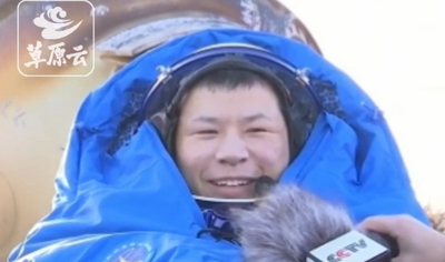 内蒙古籍航天员王杰平安凯旋!