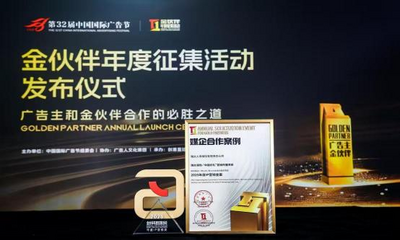 瑞眾保險(xiǎn)“中國(guó)好禮”榮膺中國(guó)國(guó)際廣告節(jié)2025年度IP營(yíng)銷金案獎(jiǎng)，以“守護(hù)”之名，禮贊美好生活