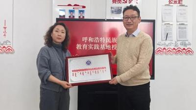 簽約授牌！二連浩特市烏蘭牧騎與高校攜手推動文化傳承
