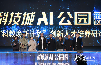 能作詩會“思考”的AI公園亮相，快來看看在哪里？