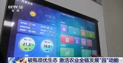 我國現(xiàn)代農(nóng)業(yè)產(chǎn)業(yè)園總產(chǎn)值超3萬億元