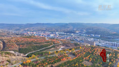 內(nèi)蒙古清水河：一城風(fēng)光柔