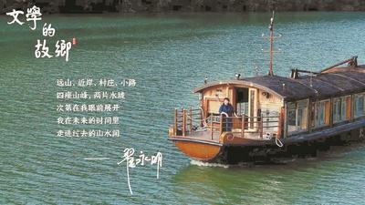 ?六集紀錄片《文學的故鄉》呈現融媒時代的影像述說