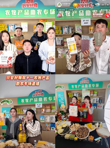 1.47亿元！兴安盟“双十一”把“兴安好物”卖爆了