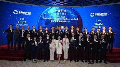 通遼上市企業(yè)+1！電解鋁龍頭創(chuàng)新實(shí)業(yè)成功登陸港交所