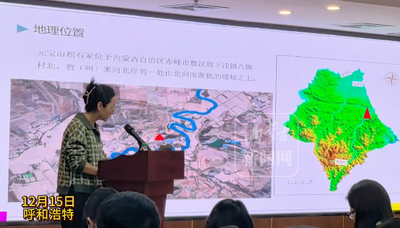 2025年內(nèi)蒙古自治區(qū)考古工作交流會舉辦