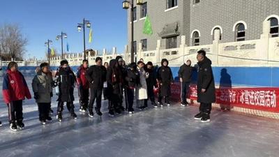 逐夢冰雪強體魄！冰雪進校園活動啟幕，青少年感受冰雪運動魅力