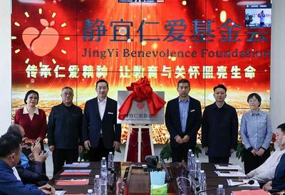 以仁愛之光，照亮學(xué)子成長之路——靜宜仁愛基金會正式成立