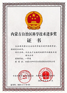 斬獲三項科技大獎！伊利以硬核創新夯實內蒙古乳業領軍根基