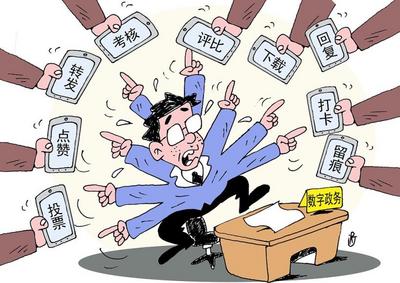 政務(wù)App能上更要能“下”