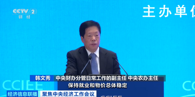 重要信號！中央財辦發(fā)聲，信息量巨大