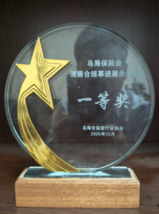 瑞眾保險烏海中支節(jié)目亮相清廉合規(guī)盛典