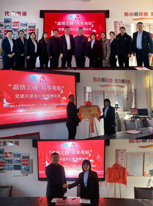 瑞眾保險(xiǎn)內(nèi)蒙古分公司包頭黨支部聯(lián)合土默特右旗美岱召鎮(zhèn)黨委舉行黨建共建簽約揭牌儀式