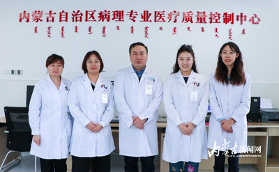 京蒙協(xié)作打造病理診斷標(biāo)桿：草原上的“精準(zhǔn)密碼”